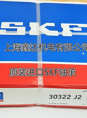 瑞典SKF进口轴承 30322J2 圆锥滚子轴承 原装正品 30322A 7322E