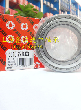 进口轴承 德国FAG轴承 6006.2ZR 高速轴承 6006-2Z 6006ZZ 正品