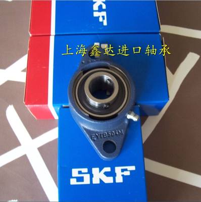 瑞典SKF进口轴承 FYTB20TF 带座轴承 FL204 FYTB504M 正品UCFL204