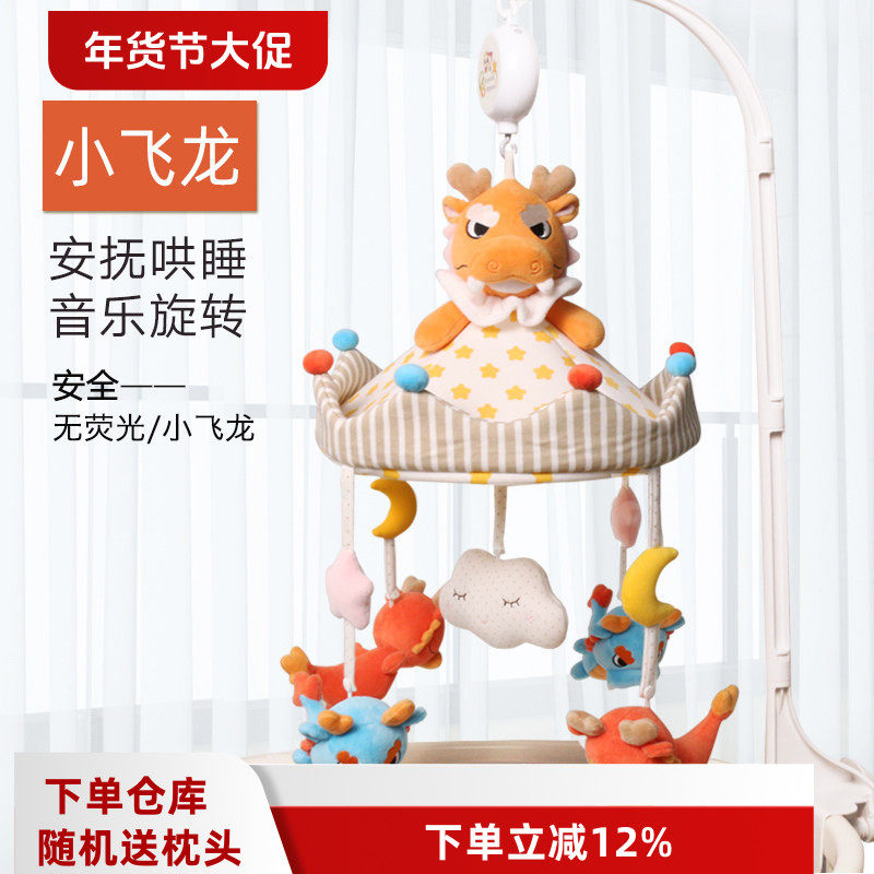 婴儿床铃音乐旋转布艺宝宝摇铃玩具铃新生儿悬挂式床铃安抚玩具
