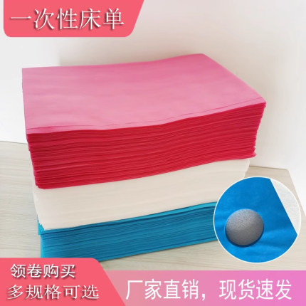 加厚一次性床单按摩美容院无纺布床单隔脏垫单蓝色100张