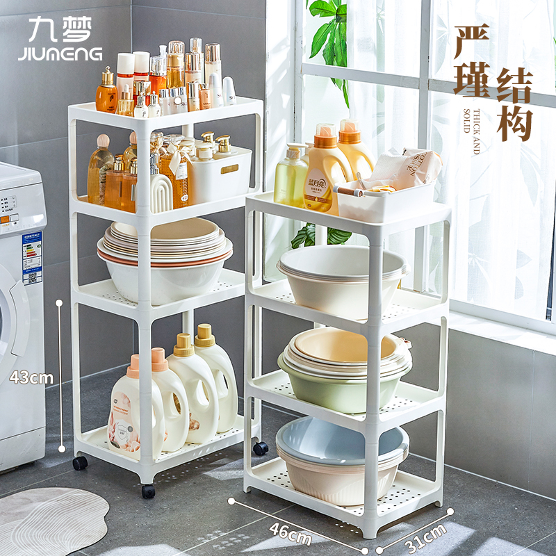 卫生间脸盆架浴室阳台洗衣机液置物架加厚塑料水桶收纳架落地多层