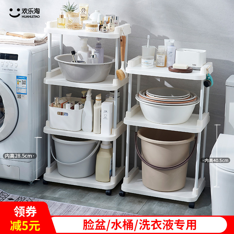 浴室置物架洗衣机收纳架卫生间不锈钢脸盆架子洗手间塑料落地多层