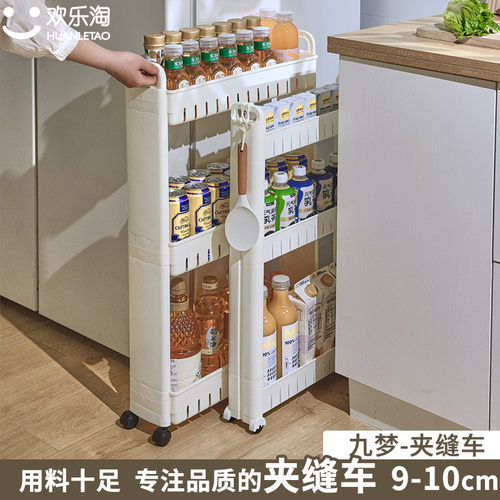 54cm长10/15/17cm宽厨房冰箱缝隙柜卫生间收纳推车夹缝储物置物架