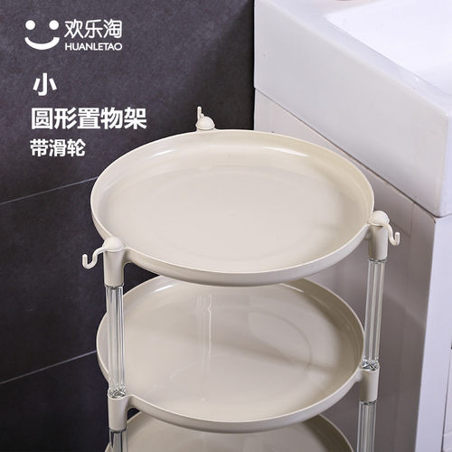 34cm圆形小型客厅落地移动置物架