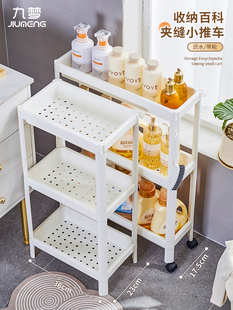 18cm浴室储物架浴室洗脸盆架厕所厕所家用手推车落地式储物架