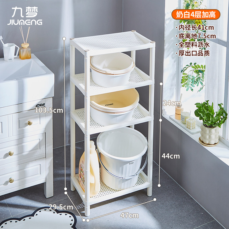 卫生间脸盆架多层塑料浴室洗衣机液防水桶置物架厕所收纳鞋落地式