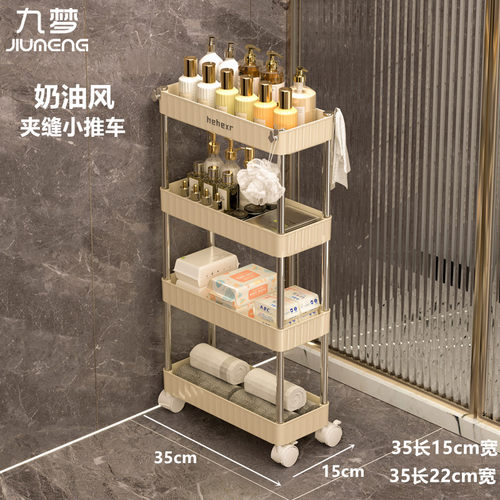 15cm宽35深夹缝置物架缝隙收纳柜