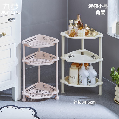迷你小三角架转角置物架落地式