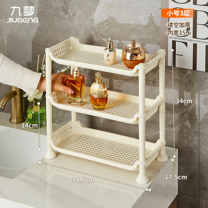 浴室厨房桌面迷你小置物架洗漱台化妆品书桌文具收纳架子塑料多层