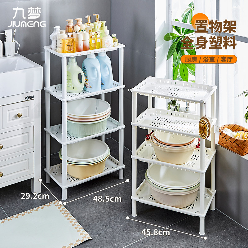 浴室沥水置物架卫生间脸盆水桶收纳架洗手间长方架塑料多层落地式,家庭/个人清洁工具,脸盆架,淘宝优惠券,粉丝福利购,淘宝优惠卷
