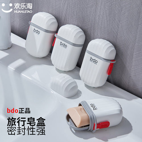 bdo旅行肥皂盒密封沥水香皂盒bdo
