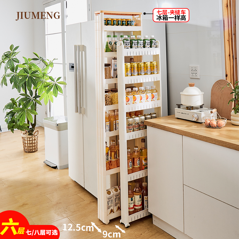 8/9cm厨房冰箱门后夹缝柜置物架