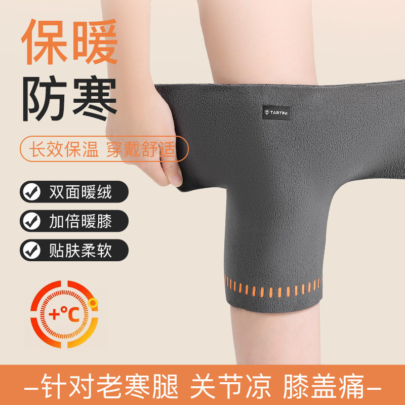 双面绒护膝盖男女士关节护套防寒保暖不下滑防滑脱老寒腿老人,运动/瑜伽/健身/球迷用品,运动护膝/髌骨带,淘宝优惠券,粉丝福利购,淘宝优惠卷
