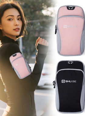 2025高档新款大容量多功能户外女斜跨手机套跑步臂袋运动臂包