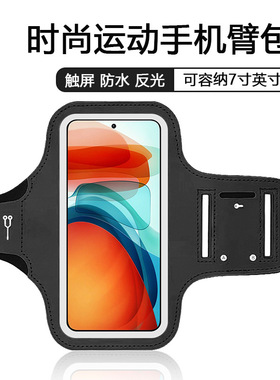 夏季轻薄运动手机臂套户外防水男女健身手臂手机包手腕跑步手臂包