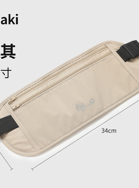 防盗包贴身腰包出国旅行2025新款运动欧洲女士隐形护照包防偷小包