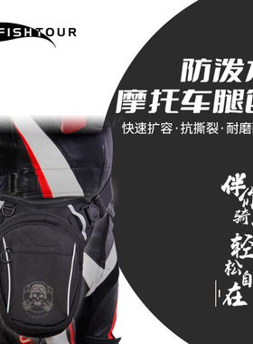 户外运动腰包防水摩托车骑行挂包跨境亚马逊多功能腿包便携
