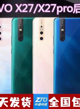 适用vivox27玻璃后盖x27pro电池盖后壳手机外壳背屏后盖玻璃