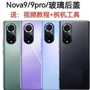 适用华为nova9pro玻璃后盖 AL00玻璃后壳NOVA9后盖玻璃电池盖 NAM