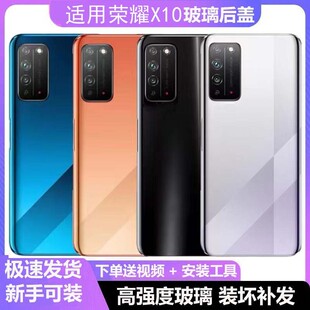 适用华为荣耀X10后盖玻璃honorX10后壳电池盖背屏外壳TEL一AN00a
