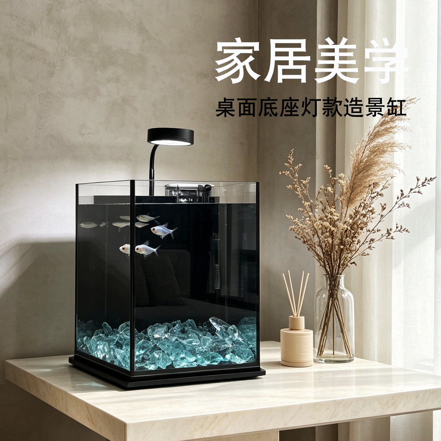 底座一体灯新款桌面鱼缸方形黑背超白玻璃家用小型生态造景斗鱼缸