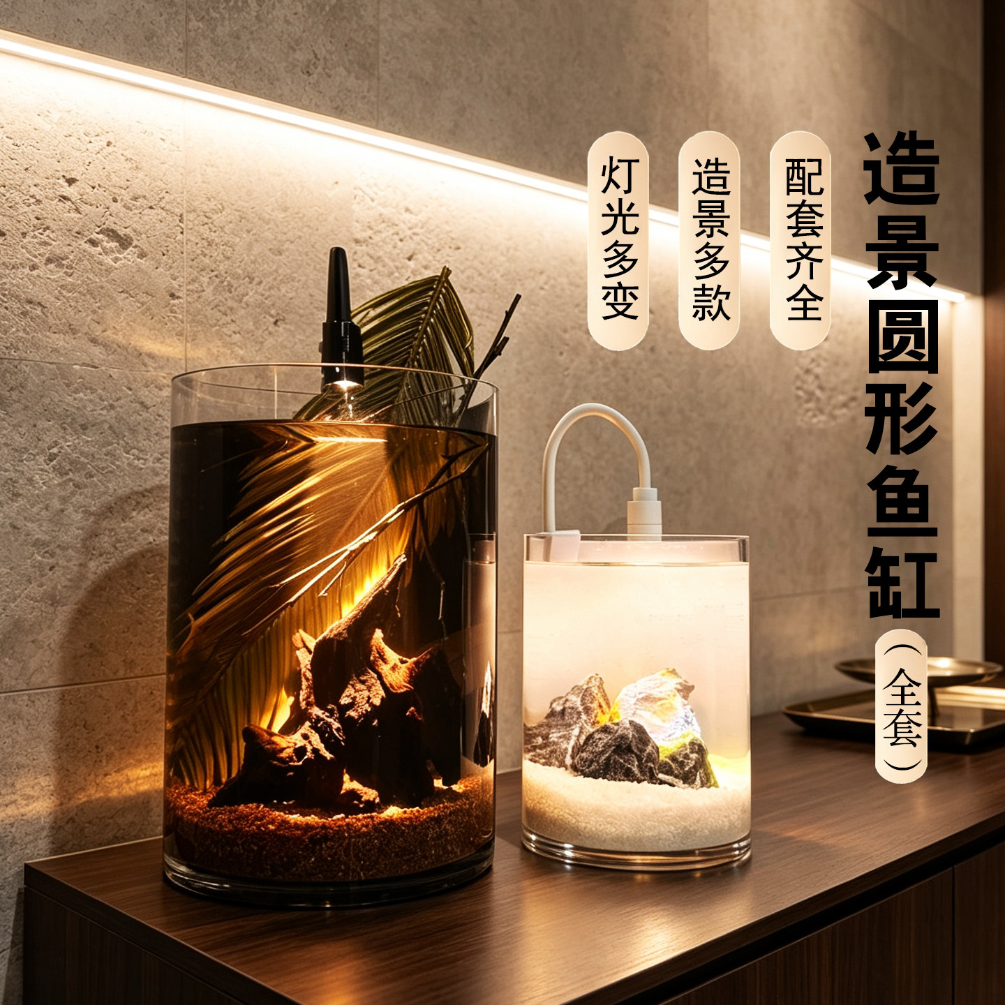 桌面静音免换水圆形生态造景鱼缸