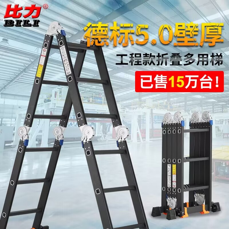可折叠人字梯工程专用便携