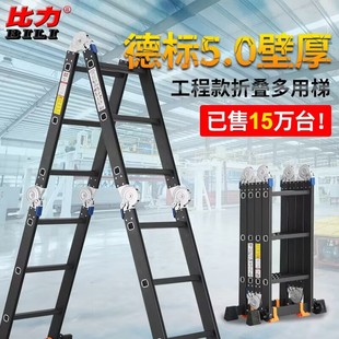 铝合金多功能折叠梯子家用人字梯便携工程梯伸缩升降楼梯 比力加厚