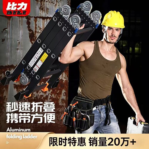 比力多功能折叠梯工程专用便携