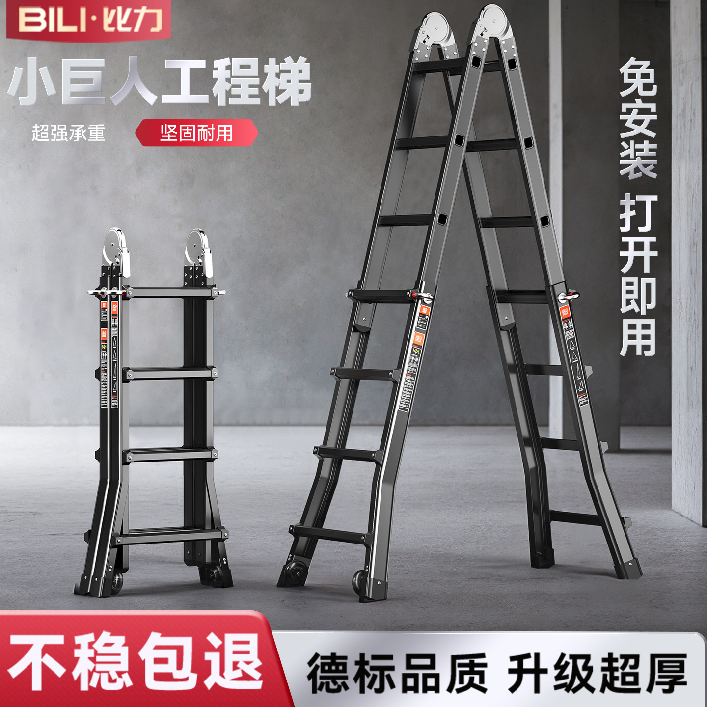 比力小巨人伸缩梯子家用多功能升降楼梯工程梯铝合金折叠梯人字梯