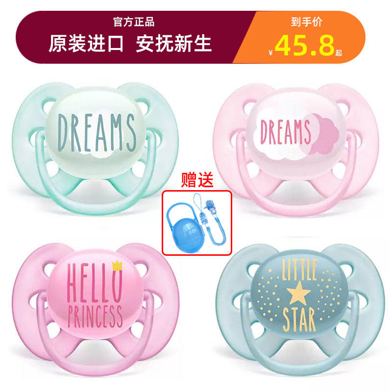 飞利浦新安怡安抚奶嘴新生婴儿防胀气宝宝4孔扁头马卡龙0-6 6-18高性价比高么？