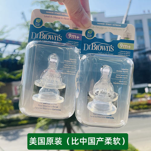 drbrowns布朗博士标准口奶嘴