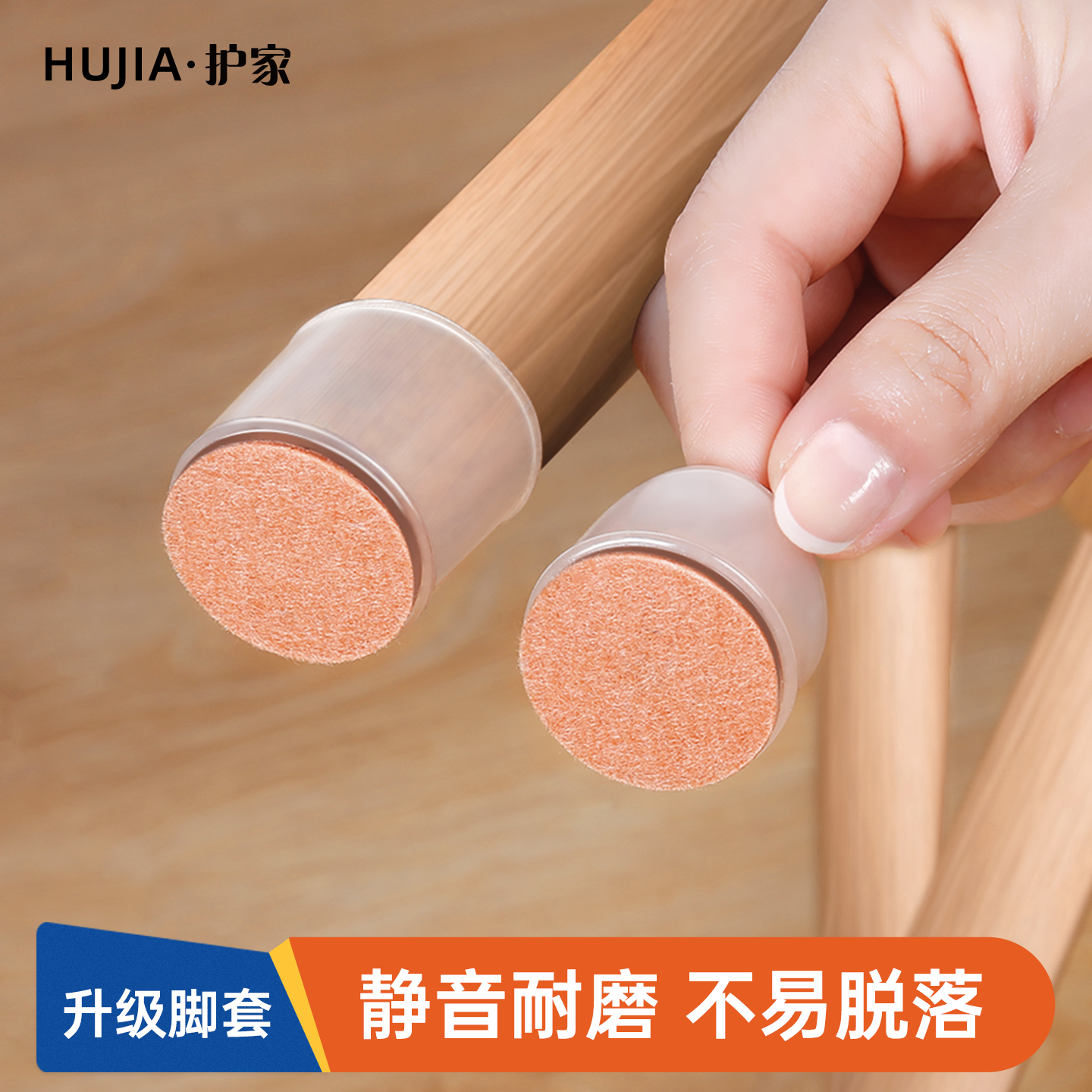 静音椅子脚垫凳子脚套耐磨保护套