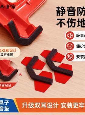 护家塑胶凳子静音脚垫儿童凳静音