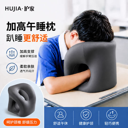 护家中小学生加高趴睡午睡枕