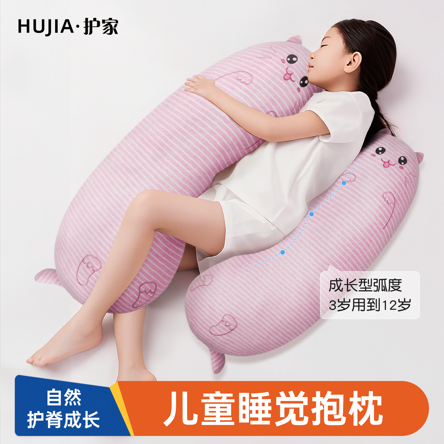 儿童专用侧睡睡觉夹腿抱枕
