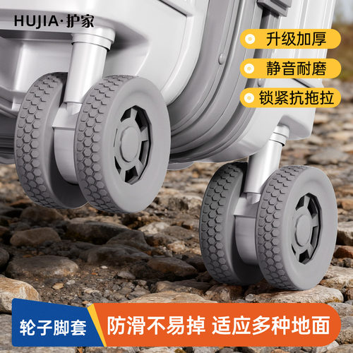 护家硅胶静音耐磨万向轮套