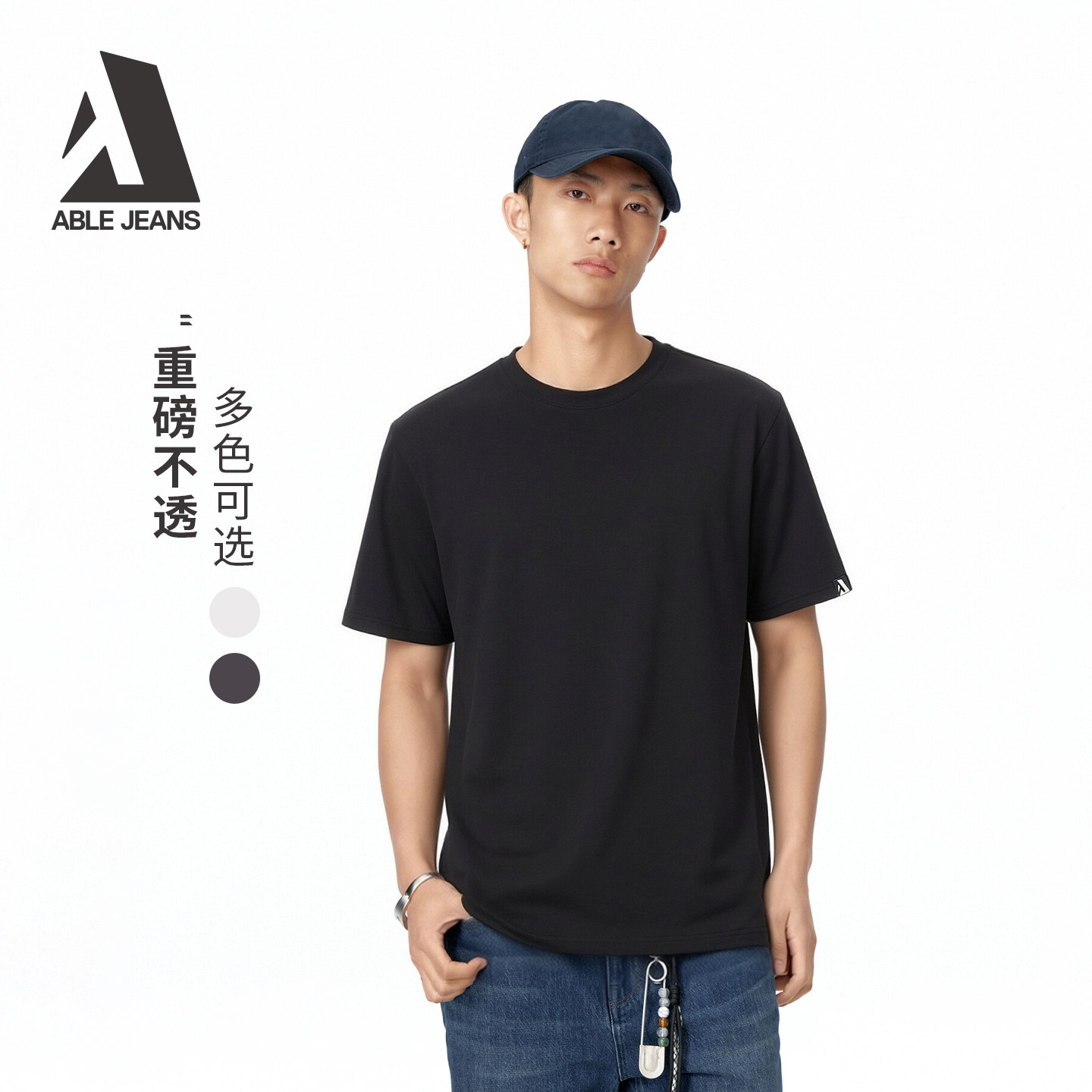 ABLE JEANS新款男士夏季复古简约亲肤内搭宽松休闲透气潮流T恤男