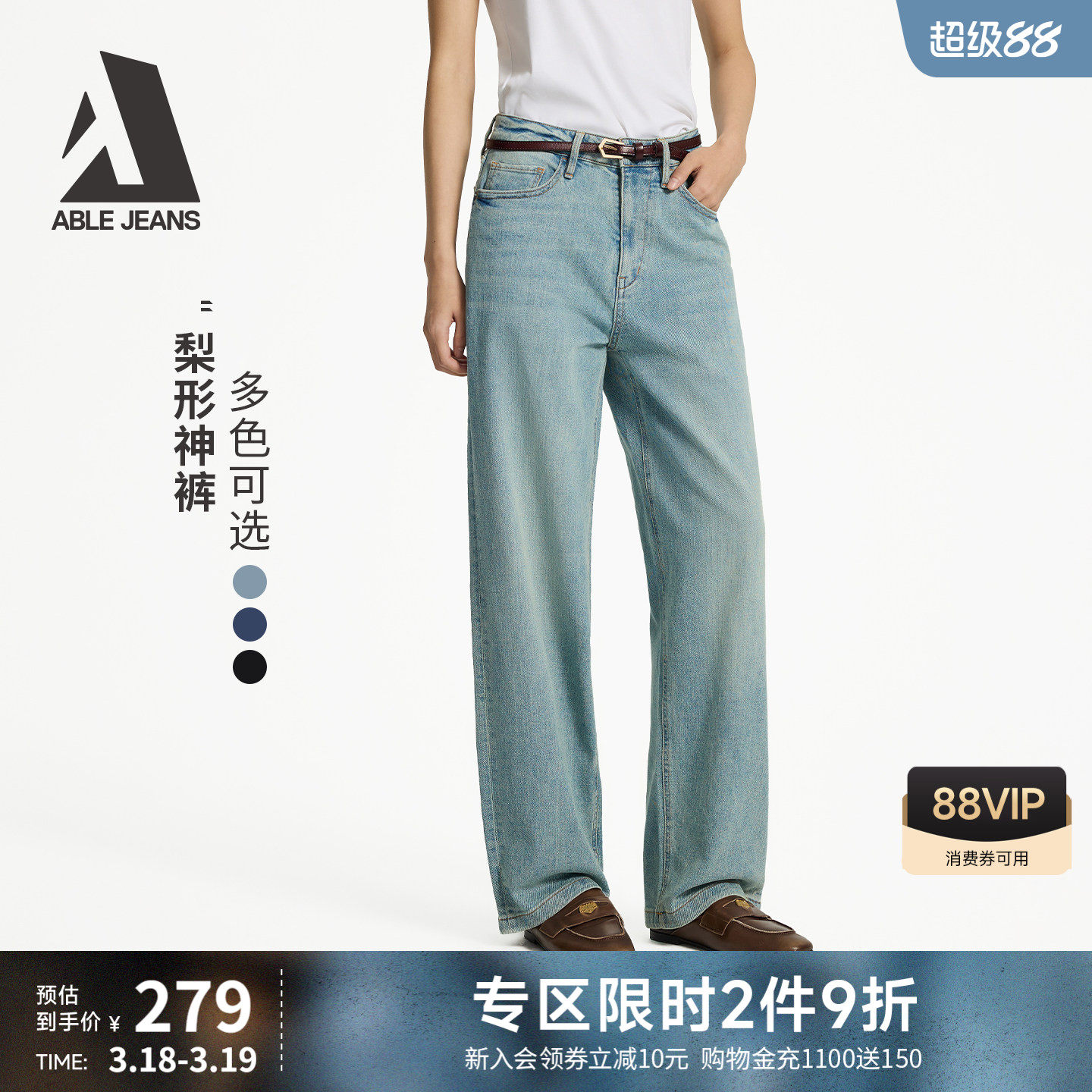 ABLE JEANS【大直筒裤】春夏新款女士水洗复古显瘦宽松阔腿牛仔裤