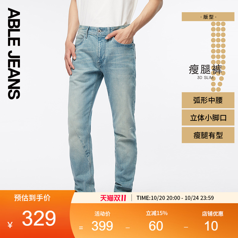ABLEJEANS拉链长裤牛仔裤