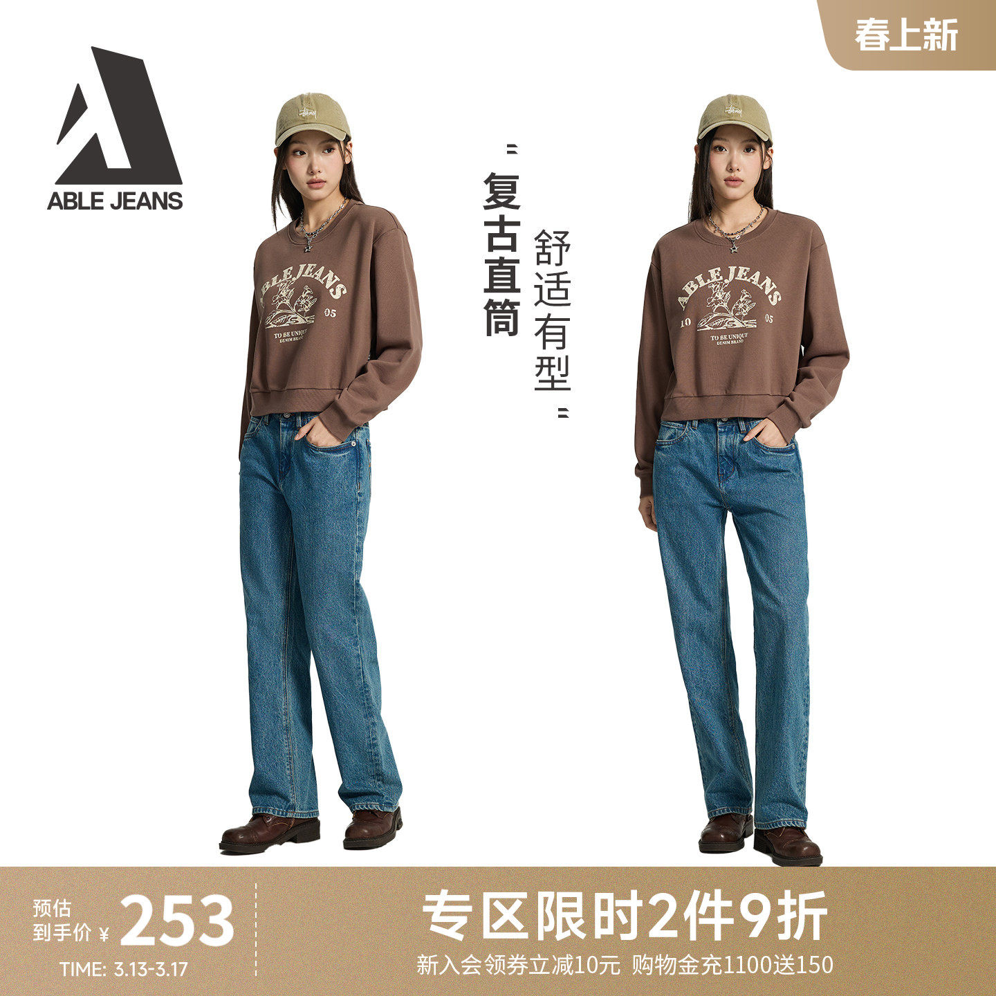 ABLE JEANS【复古直筒裤】女士春夏新款通勤水洗复古直筒牛仔裤女