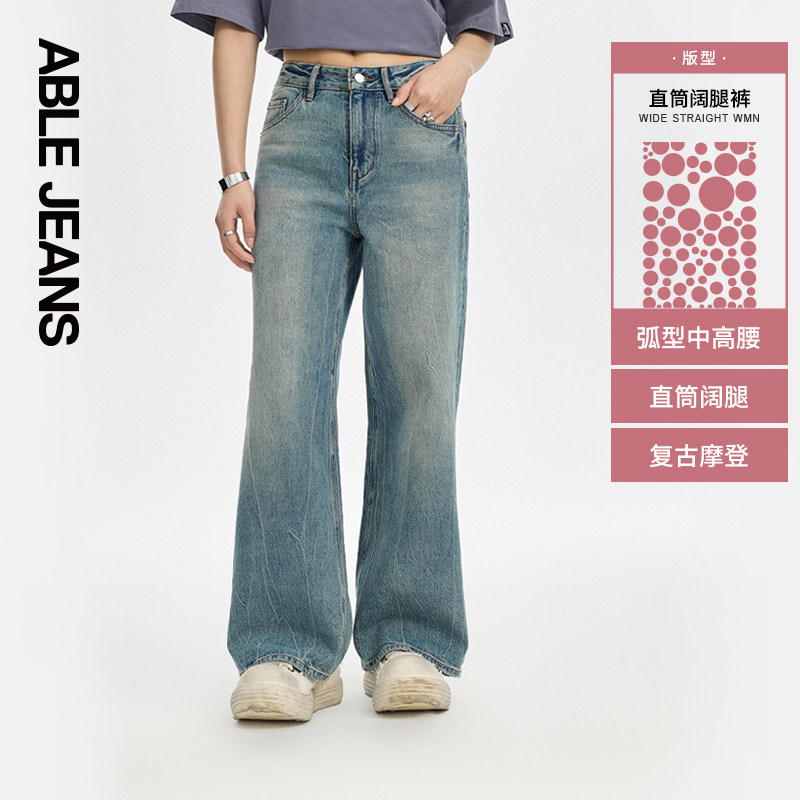 ABLE JEANS【直筒阔腿裤】女士春秋款水洗闪电纹宽松直筒牛仔裤