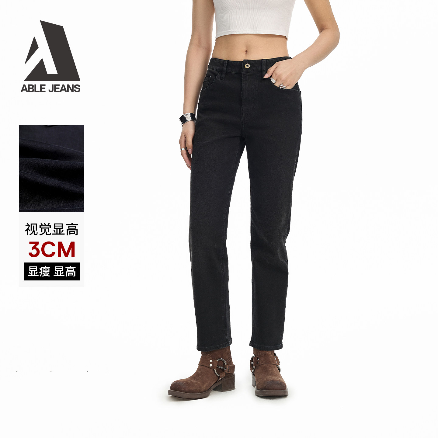 ABLE JEANS【烟管裤】春季新款女士修身黑色牛仔裤辣妹显高直筒裤