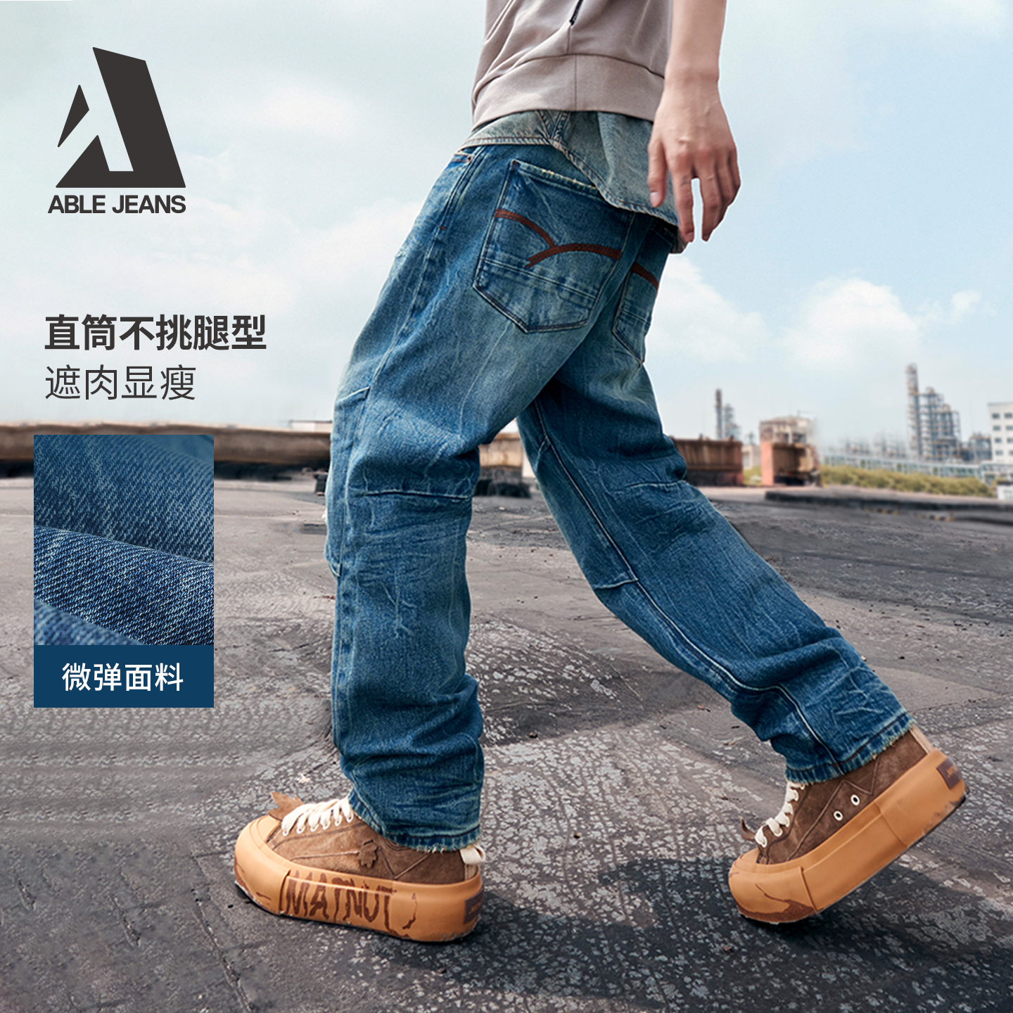 ABLE JEANS【直筒滑板裤】新款男士立体工装通勤宽松破洞牛仔裤