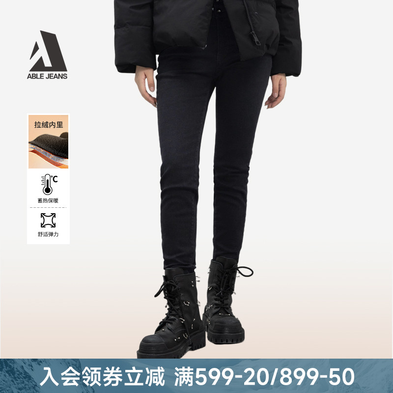 ABLE JEANS【提臀裤】冬季女士紧身高腰提臀小脚牛仔裤铅笔裤