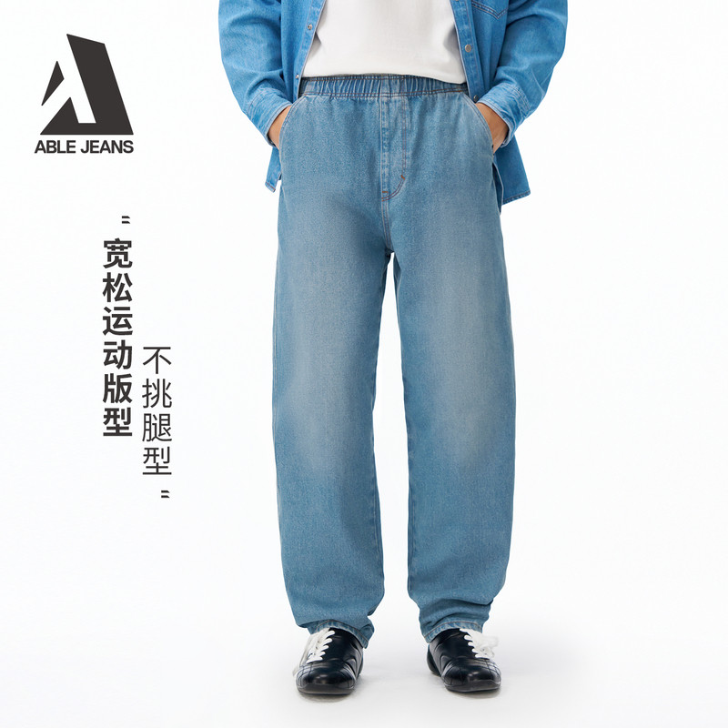 ABLE JEANS【工装运动牛仔裤】26春新品男士工装运动松紧腰牛仔裤,男装,牛仔裤,淘宝优惠券,粉丝福利购,淘宝优惠卷