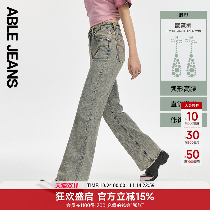 ABLEJEANS琵琶裤复古牛仔裤高腰