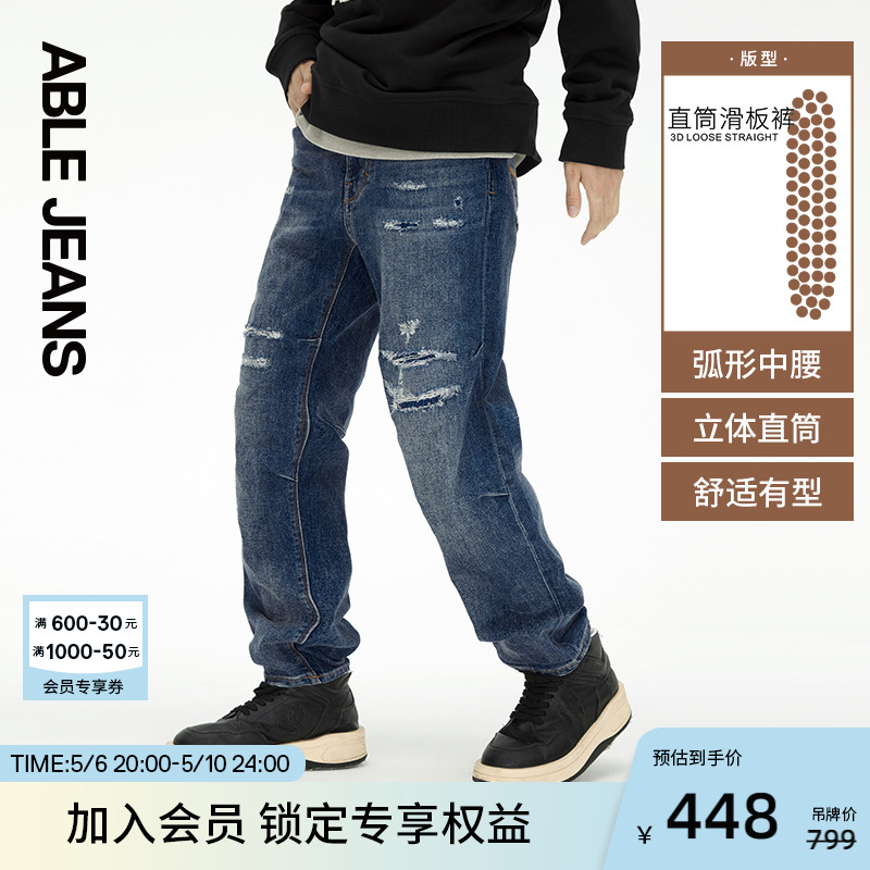 破洞松垮直筒滑板裤ABLEJEANS