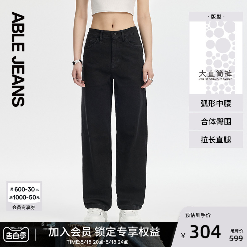 ABLE JEANS【大直筒裤】女士高腰时尚休闲阔腿宽松牛仔裤 女装/女士精品 牛仔裤 原图主图